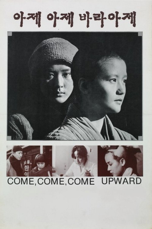 Come, Come, Come Upwards
