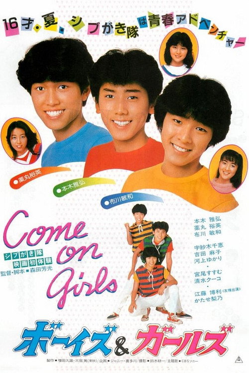 Come on Girls!