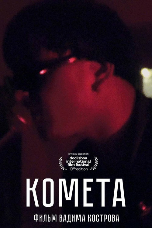 Comet