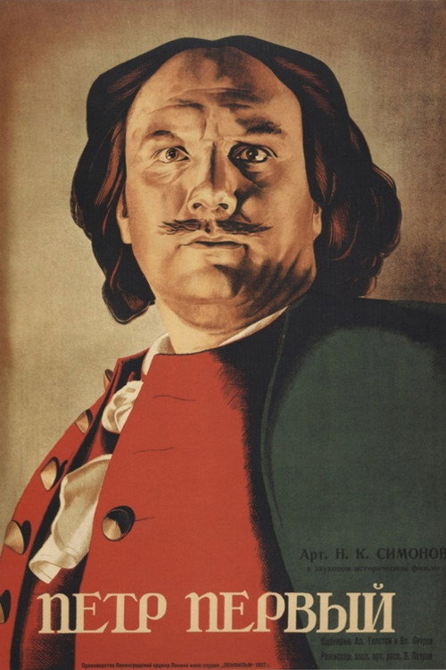Conquest of Peter the Great