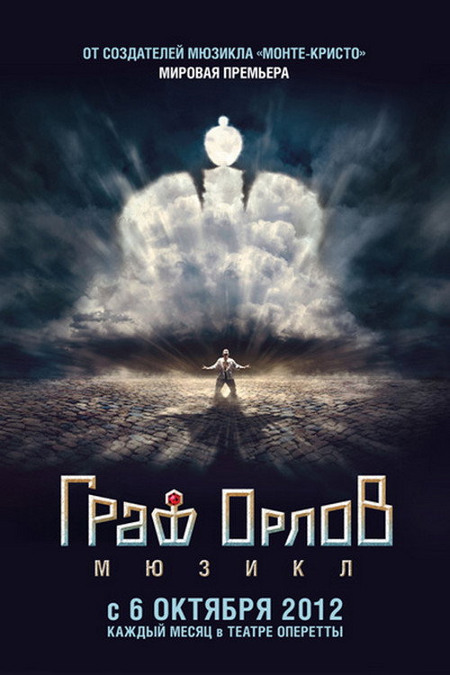 Count Orlov: The Musical