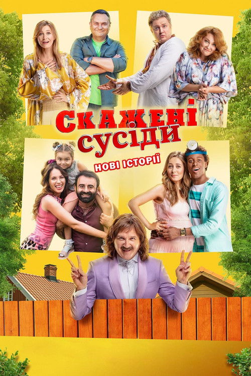 Crazy Neighbours. The New Stories