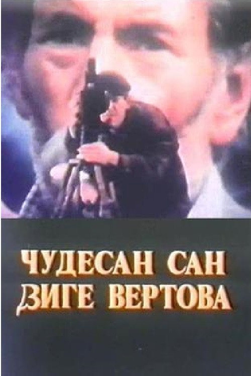 Cudesan san Dzige Vertova