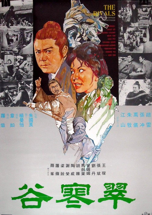 Cui han gu