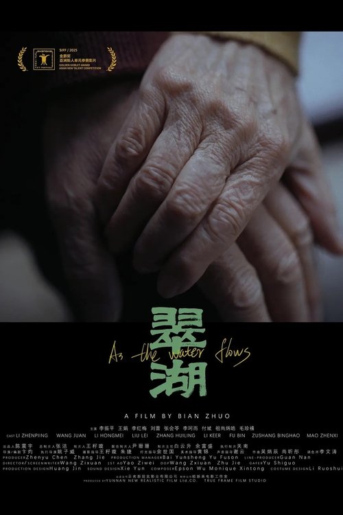 Cui Hu