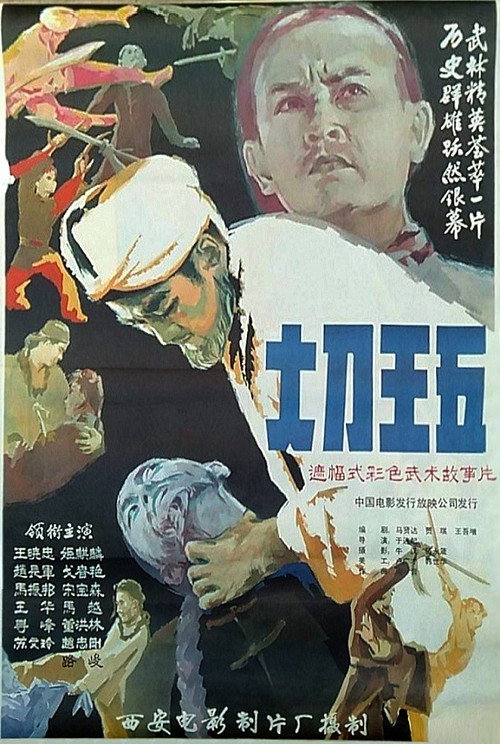 Da dao wang wu
