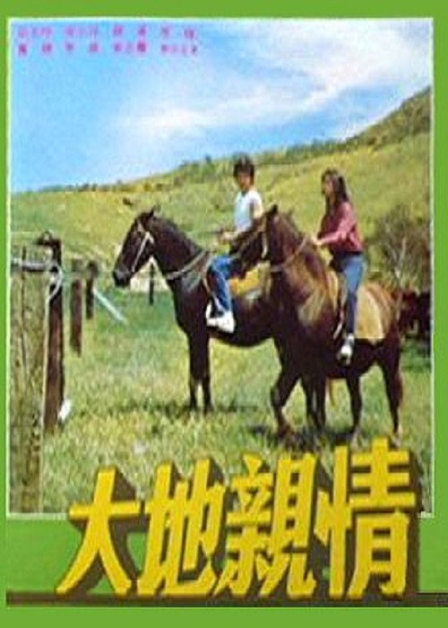 Da di qin qing