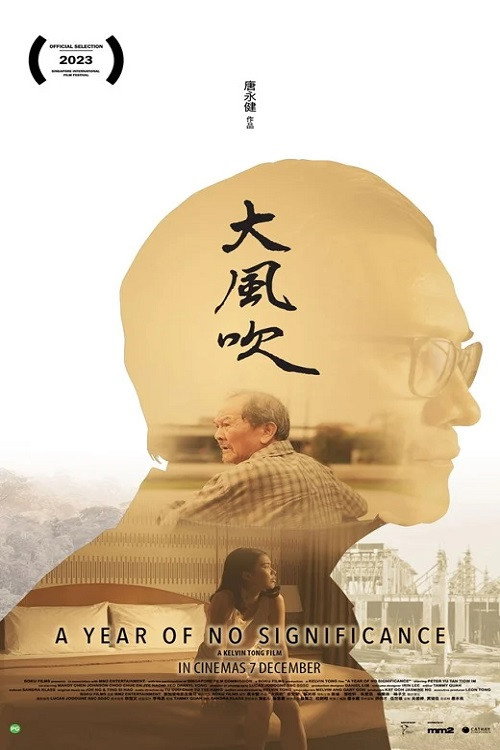 Da feng chui