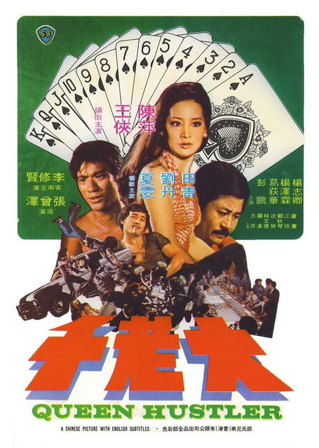 Da lao qian