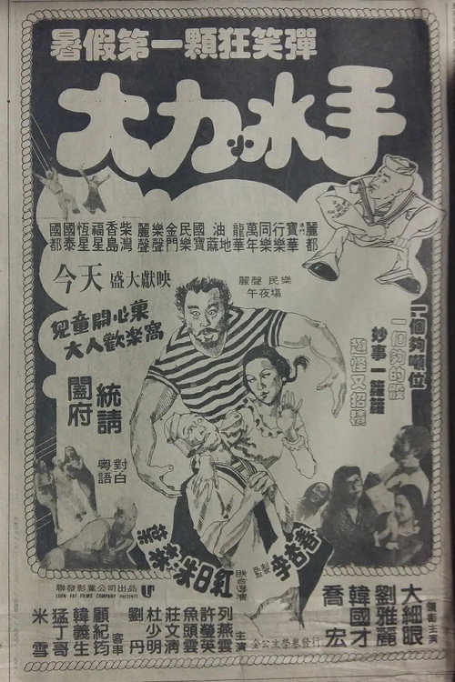 Da li xiao shui shou