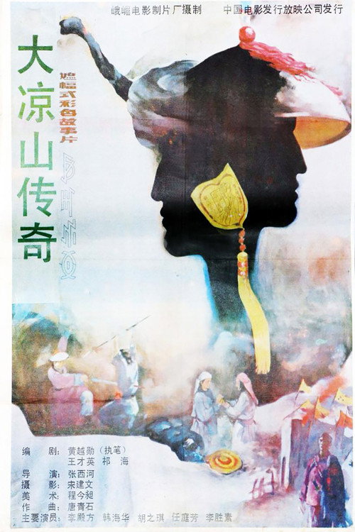 Da Liang Shan Chuan Qi