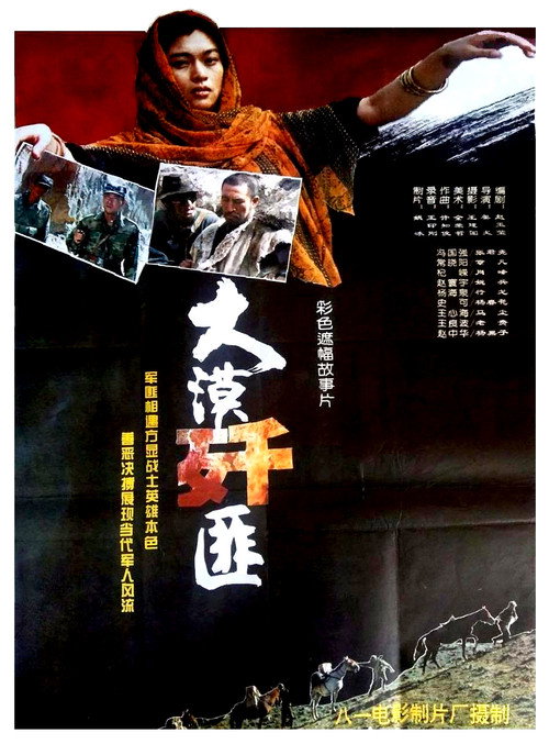Da mo qian fei