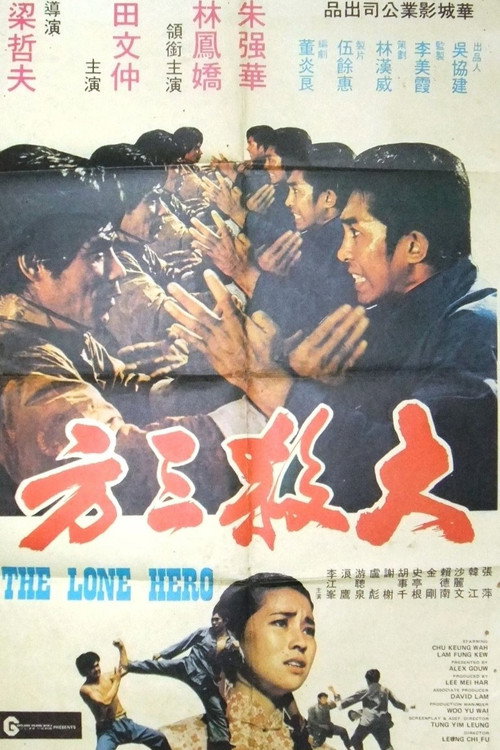 Da sha san fang