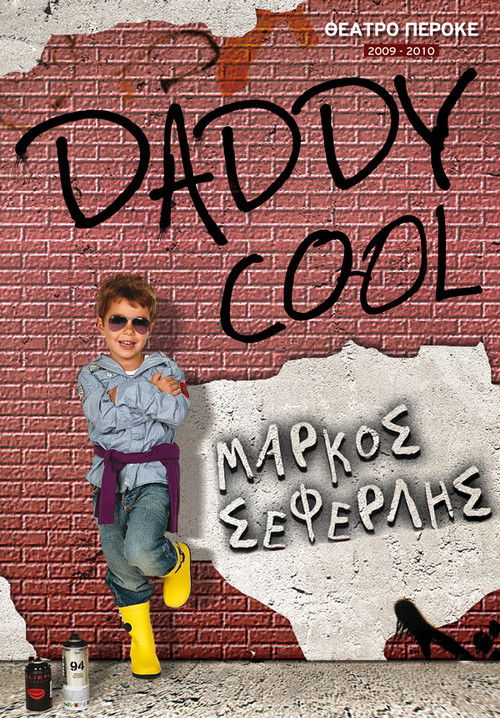 Daddy Cool: Epitheorisi