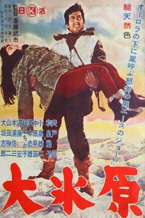 Dai hyôgen