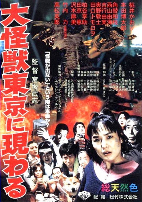 Daikaijû Tôkyô ni arawaru