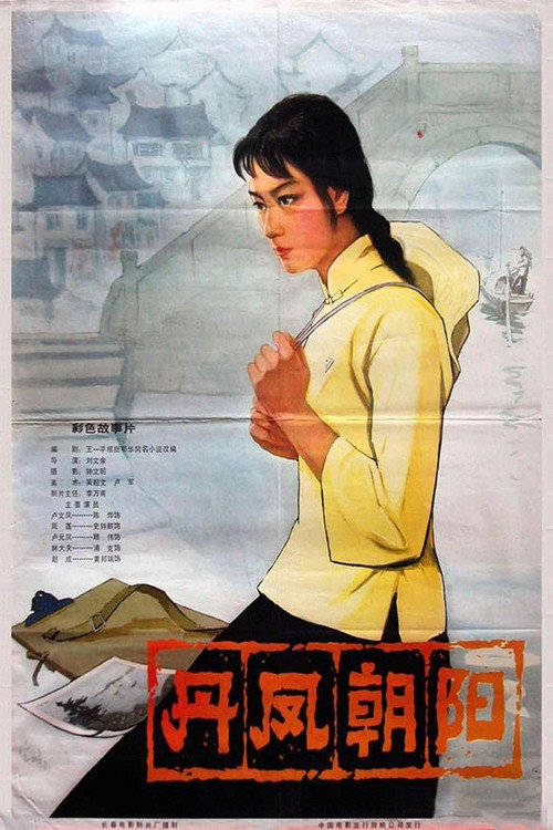 Dan feng chao yang