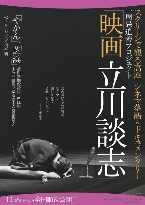 Danshi Tatekawa