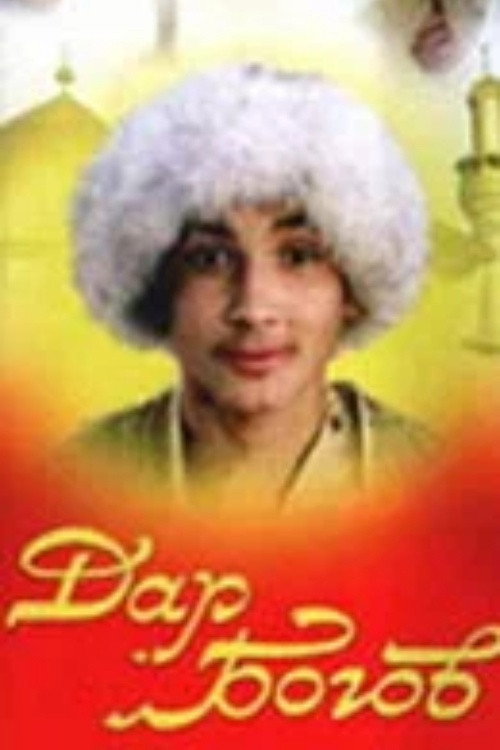 Dar Bogov