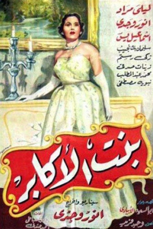 Daughter of the Nobility