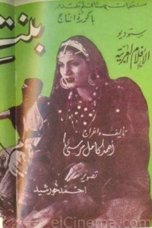 Daughter of the Sheikh