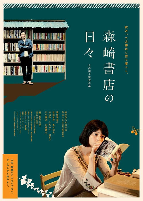 Days at the Morisaki Bookshop