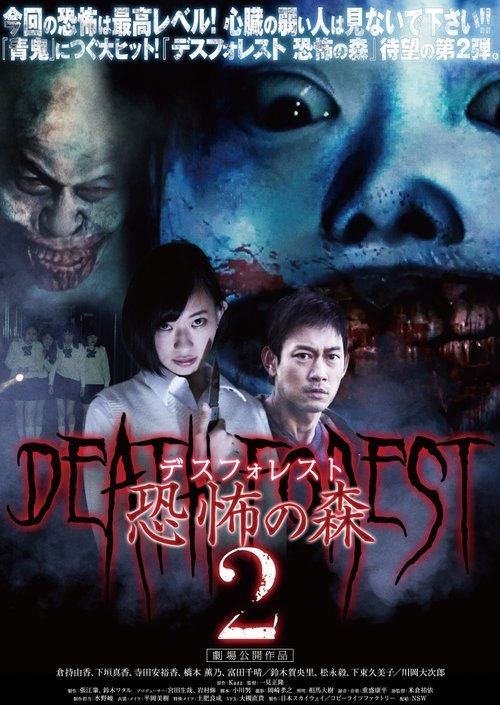 Death Forest 2