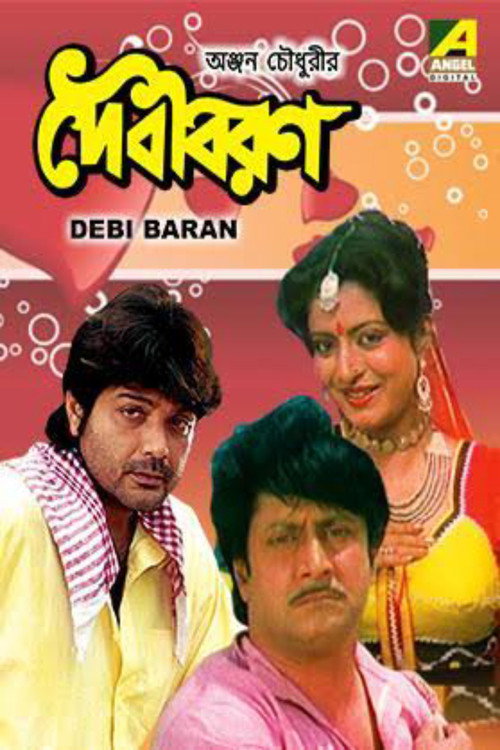 Debibaran