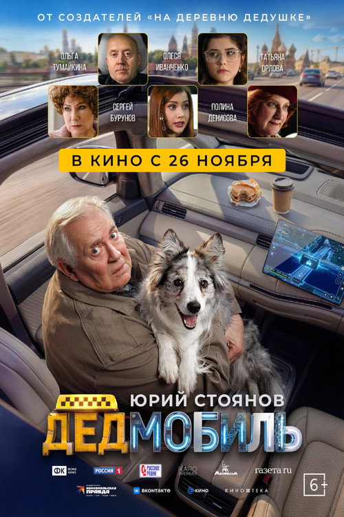 Dedmobil