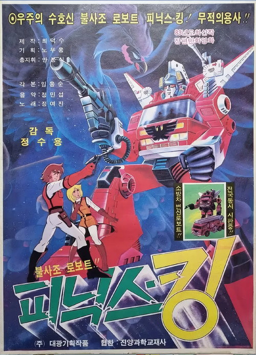 Defenders of Space