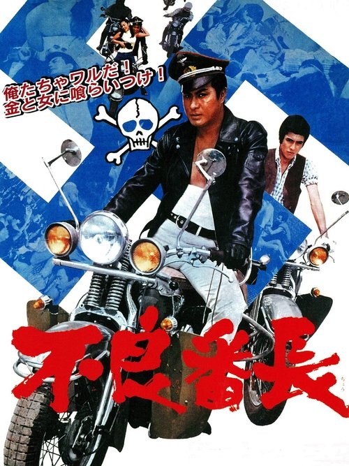 Delinquent Boss