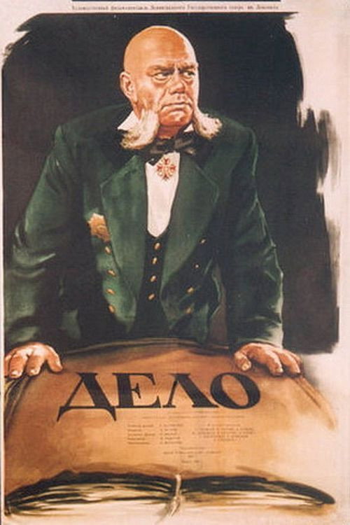 Delo