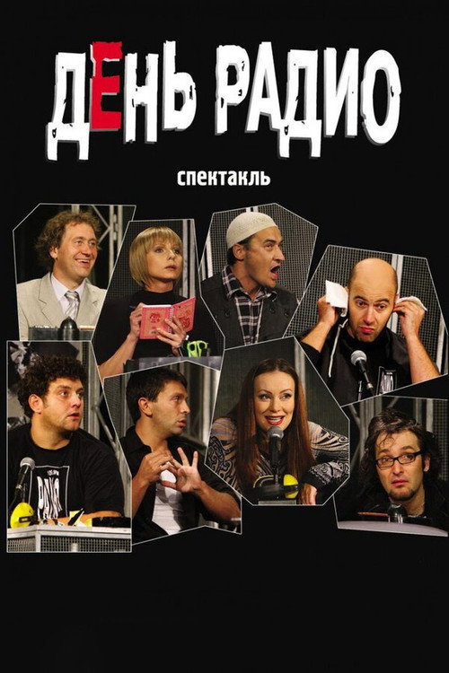 Den radio