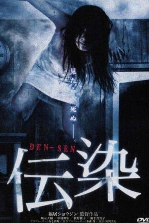Den-Sen
