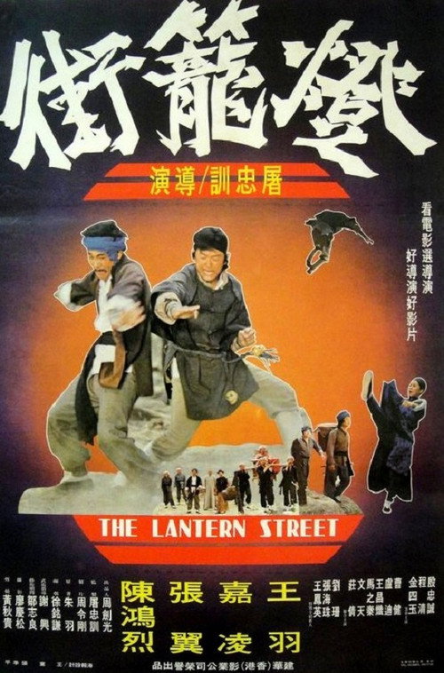 Deng long jie