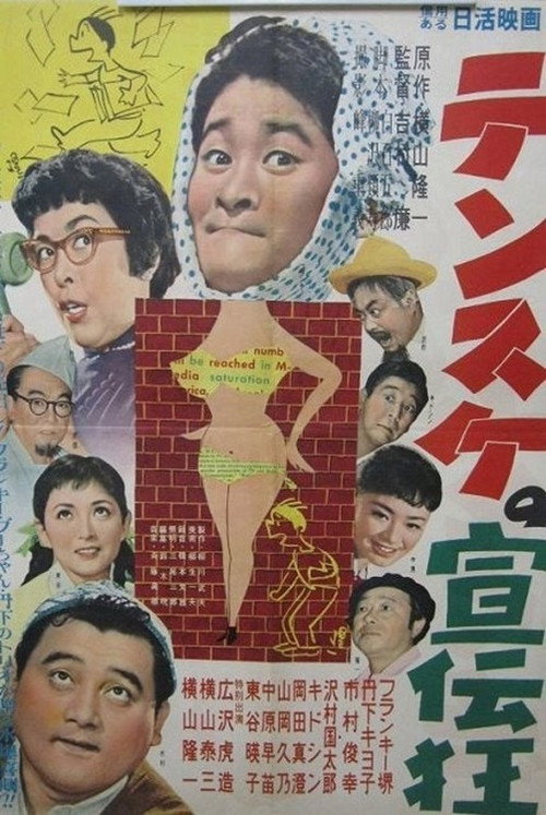 Densuke no senden kyô
