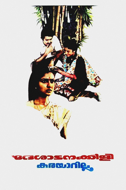Desatanakkili Karayarilla