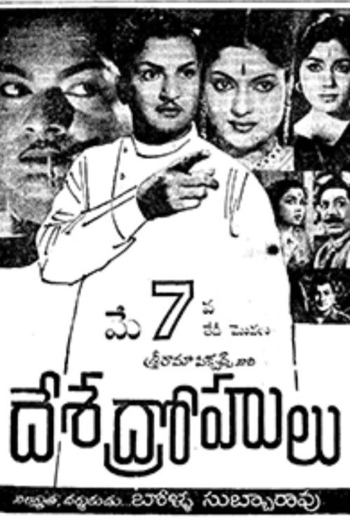 Poster for Deshoddharakulu