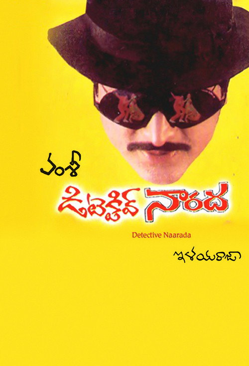 Detective Naarada