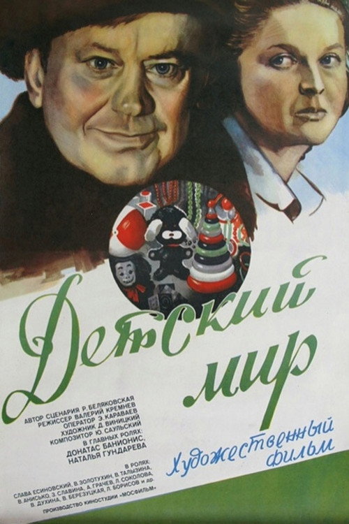 Detskiy mir