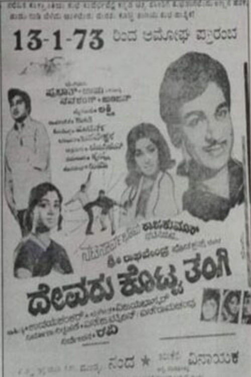 Devaru Kotta Thangi