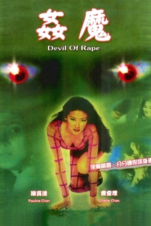 Devil of Love