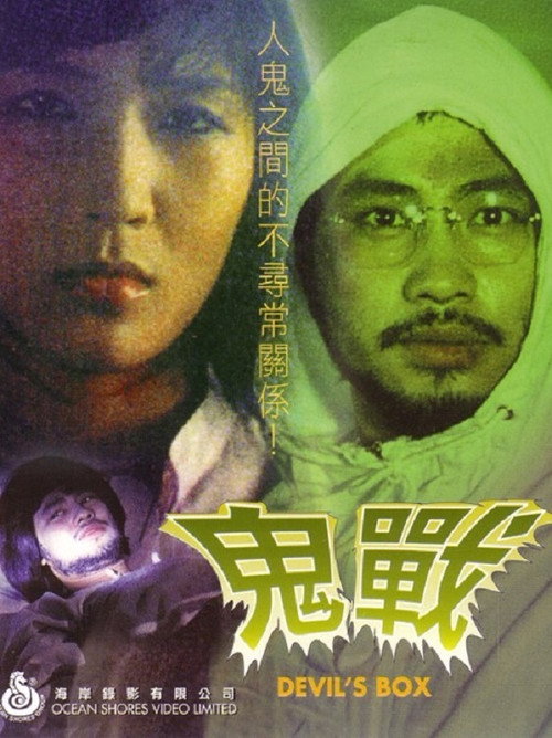 Devil's Box
