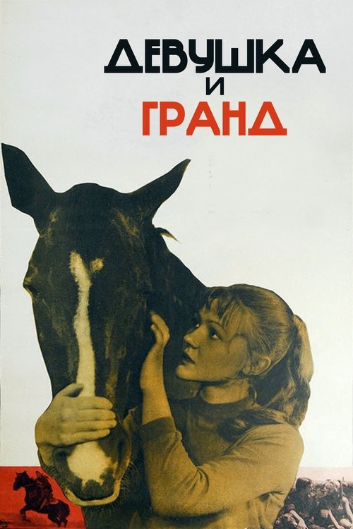 Devushka i Grand