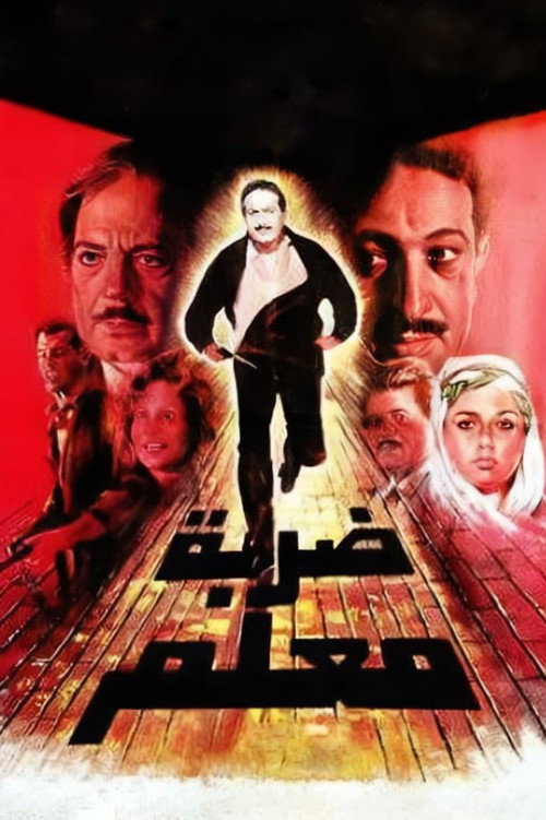 Dharbat Moalem