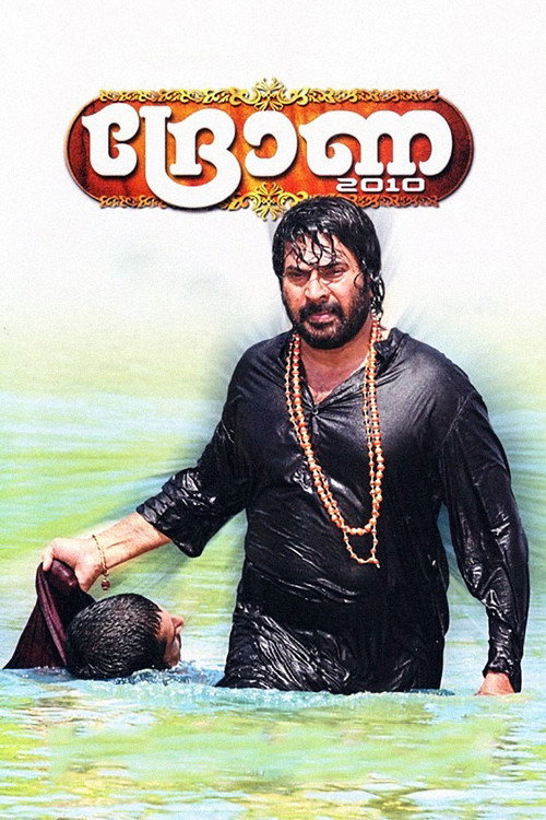 Dhrona 2010