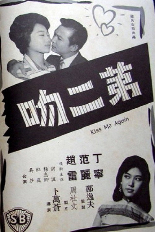 Di er wen