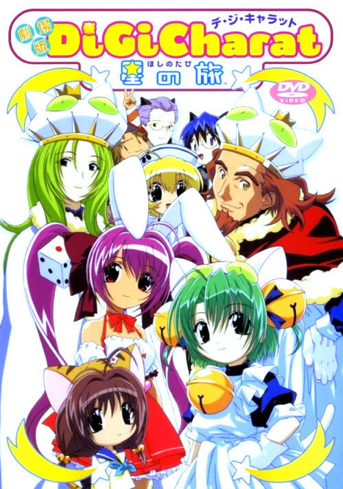 Di Gi Charat: A Trip to the Planet