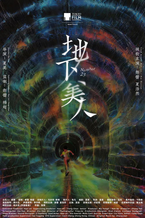 Di Xia Mei Ren