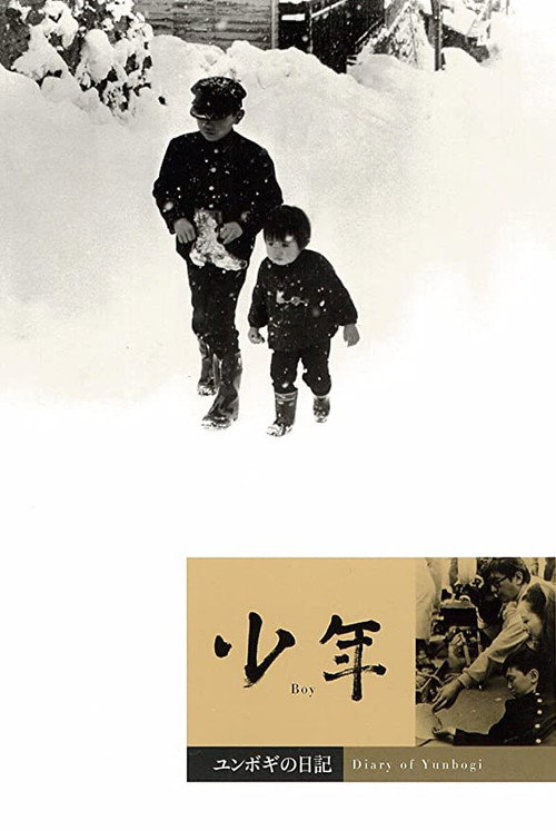 Diary of a Yunbogi Boy